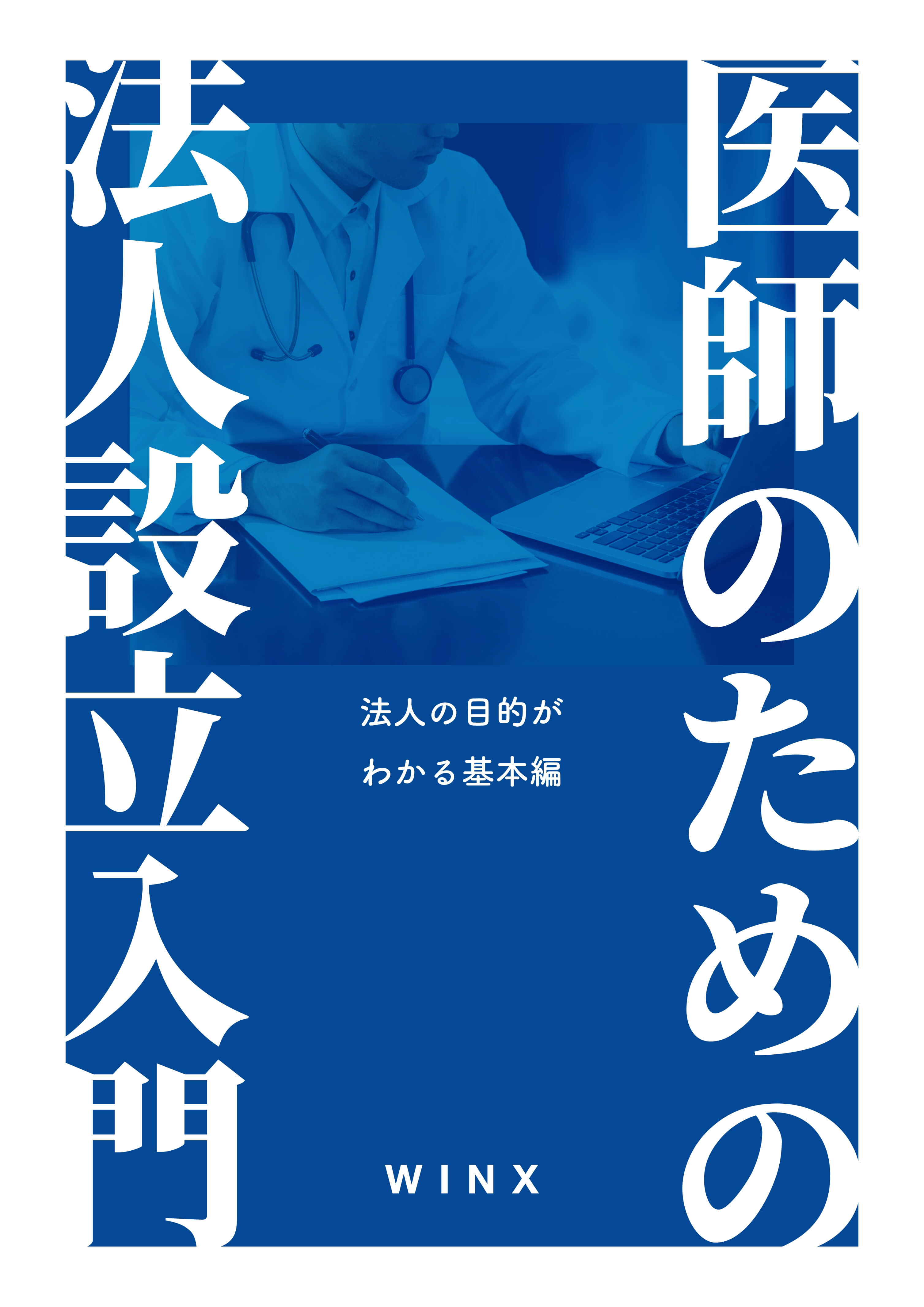 資料抜粋画像