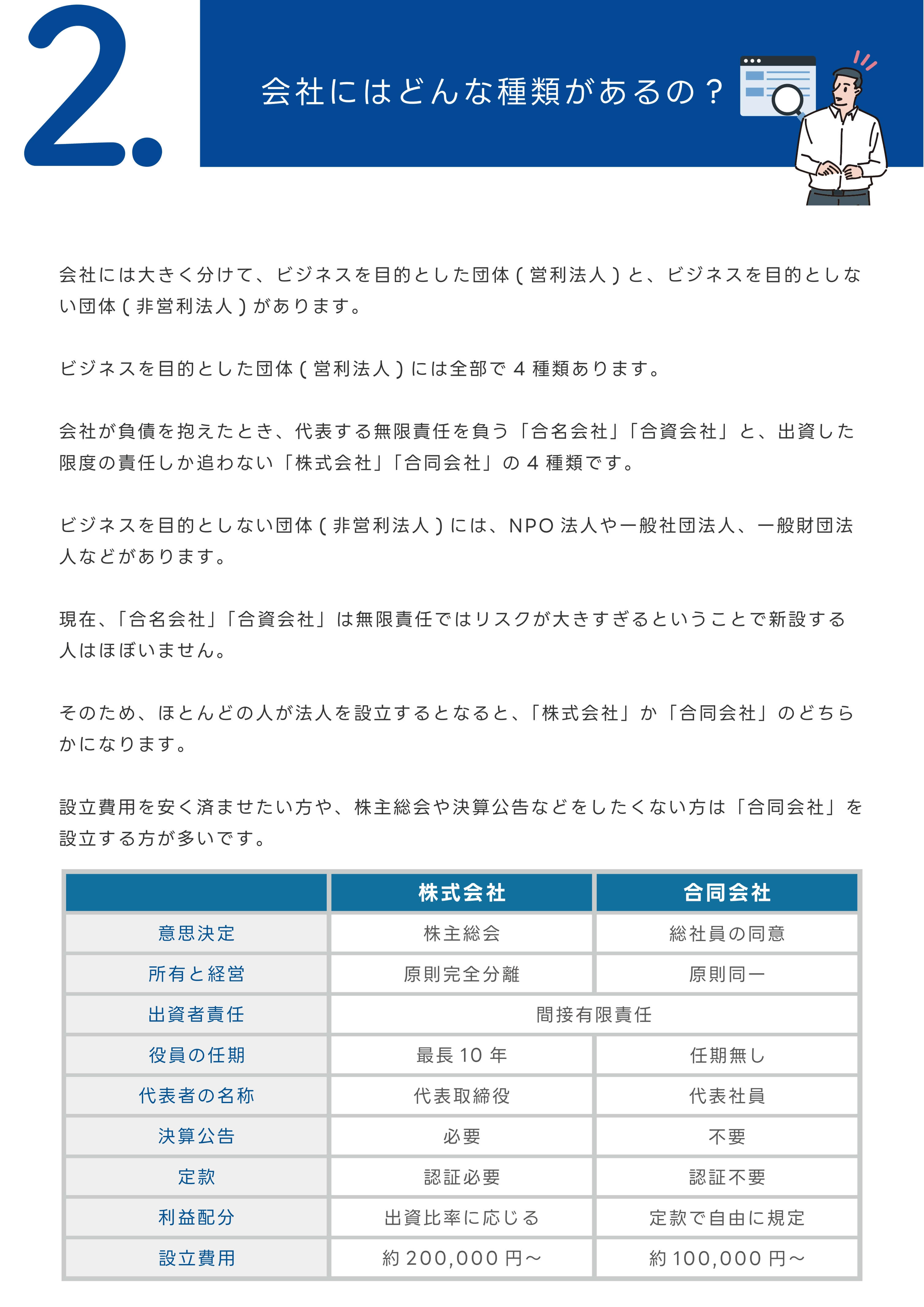 資料抜粋画像