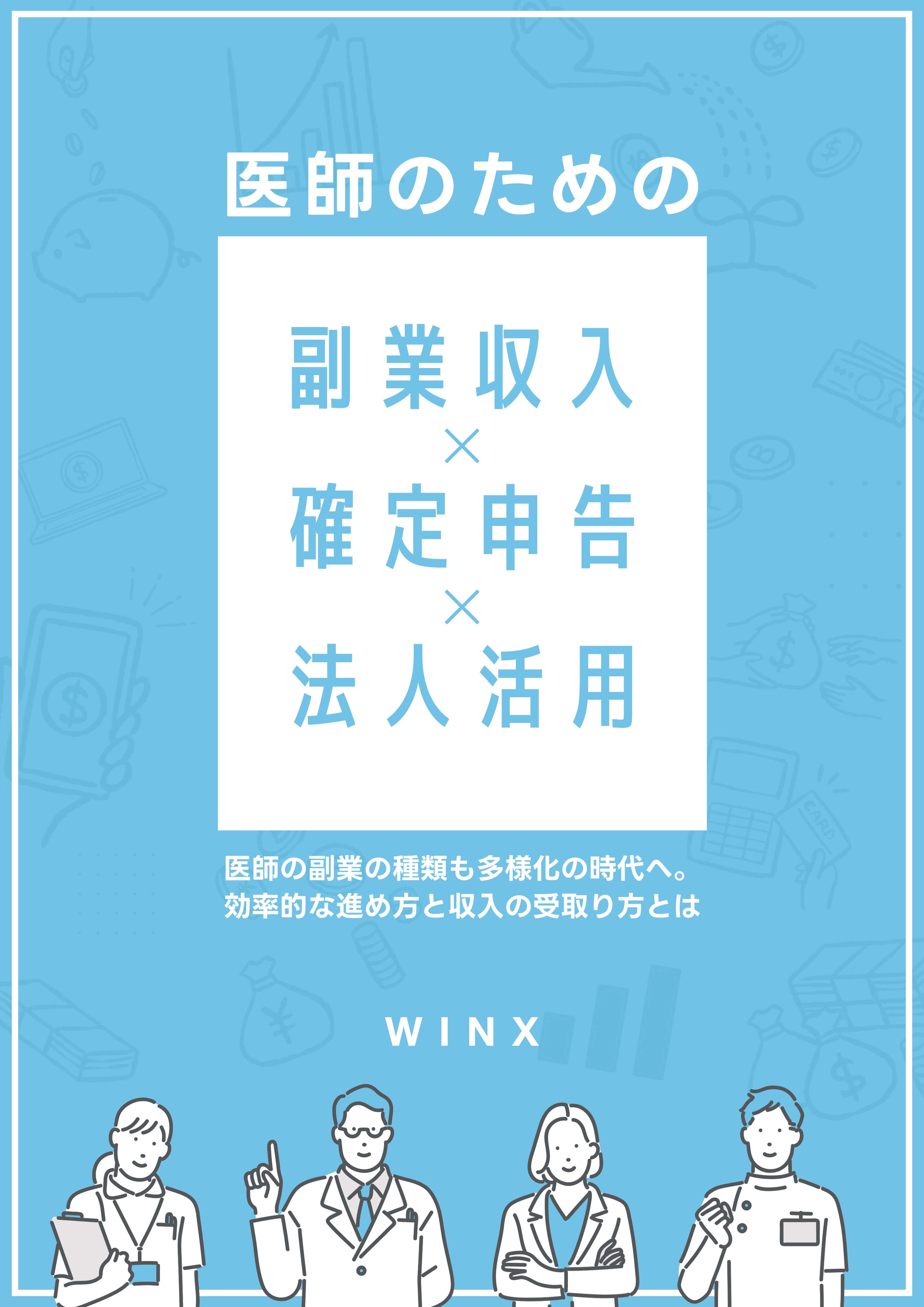 資料抜粋画像