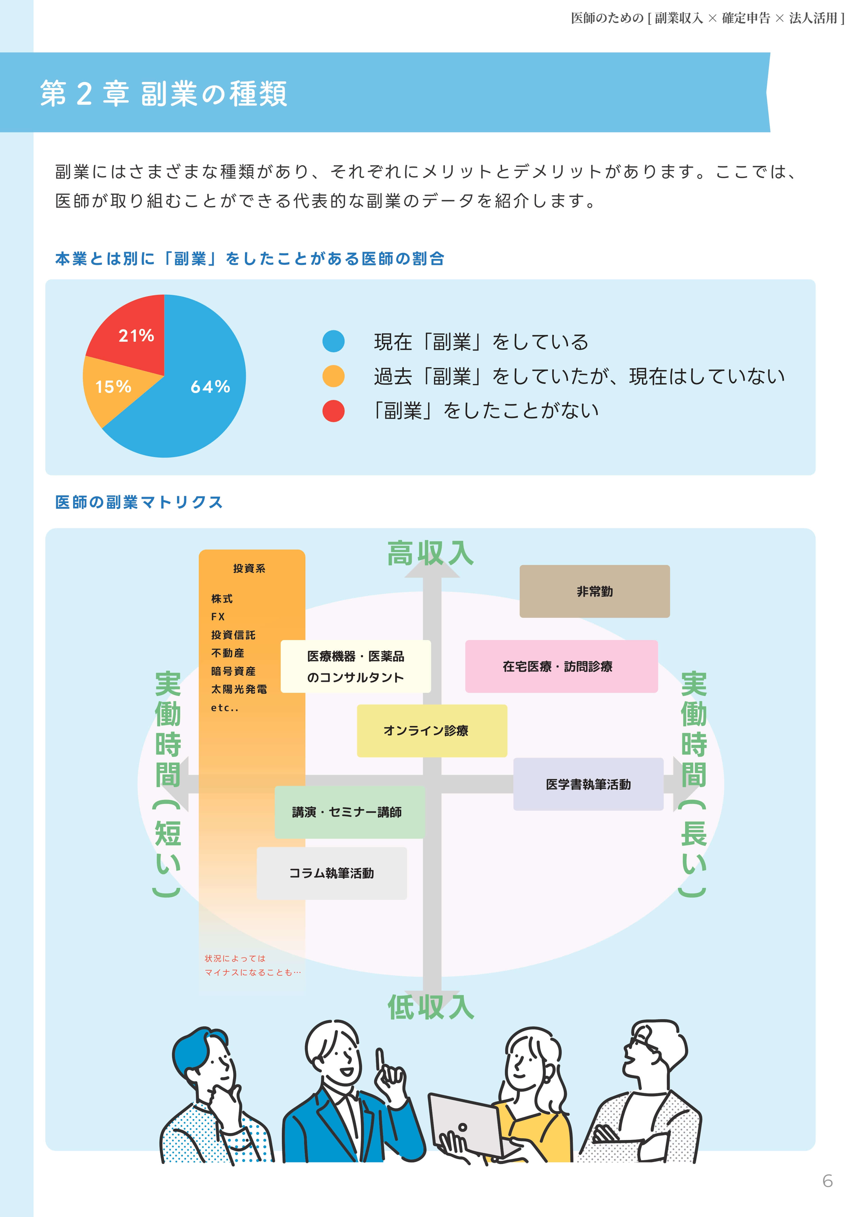 資料抜粋画像