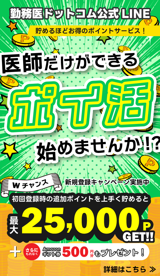 LINEで友だち追加するとAmazonギフトカードプレゼント