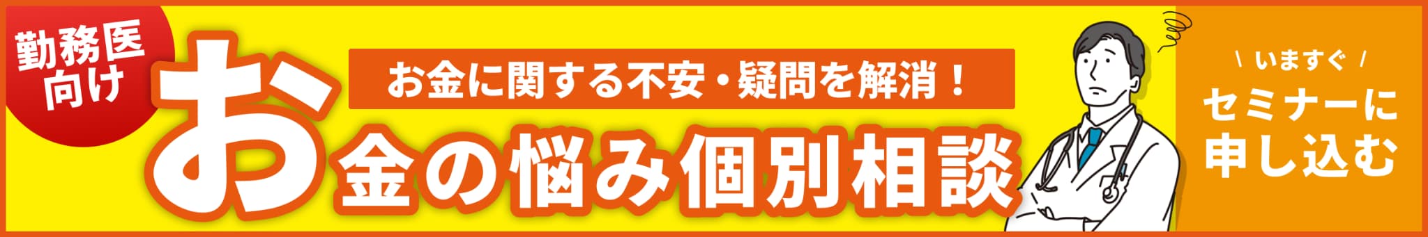 記事内バナー_お金